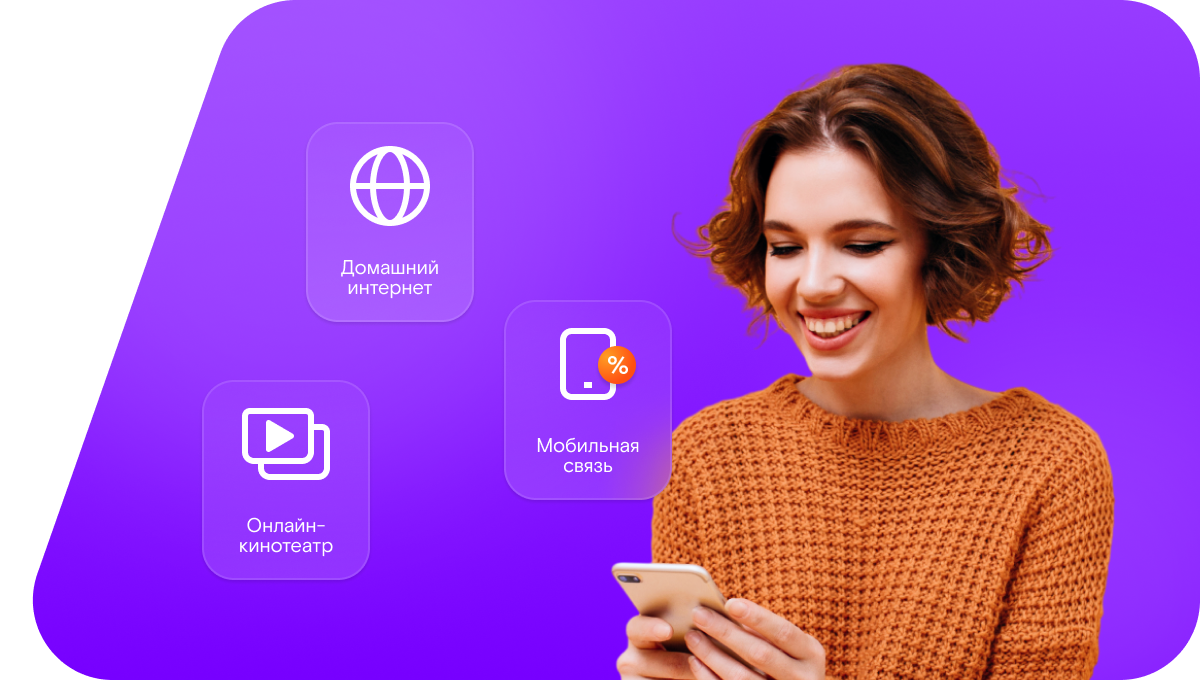 Промо-тарифы Ростелеком в&nbsp;деревня Желябуга (Орловская область)